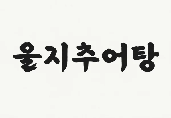 하이오더 도입 매장 3