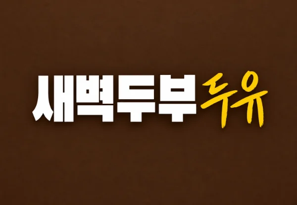 하이오더 도입 매장 7