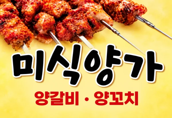 하이오더 도입 매장 9