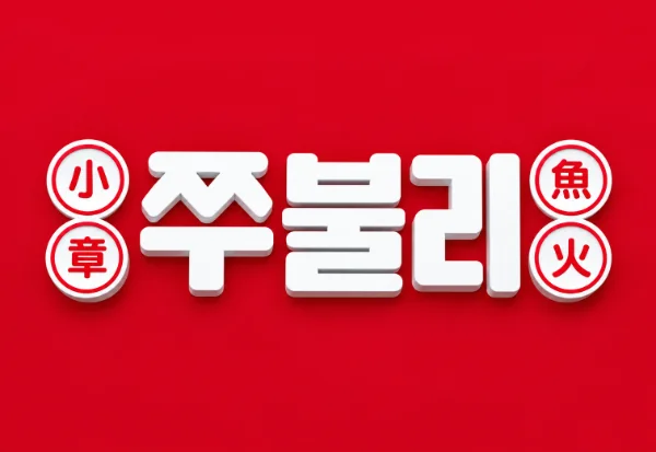 하이오더 도입 매장 13