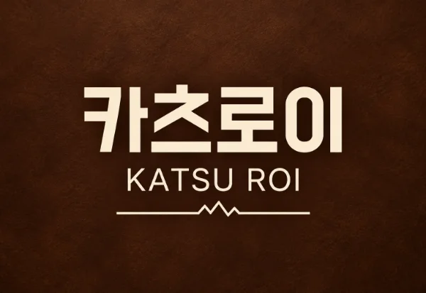 하이오더 도입 매장 19