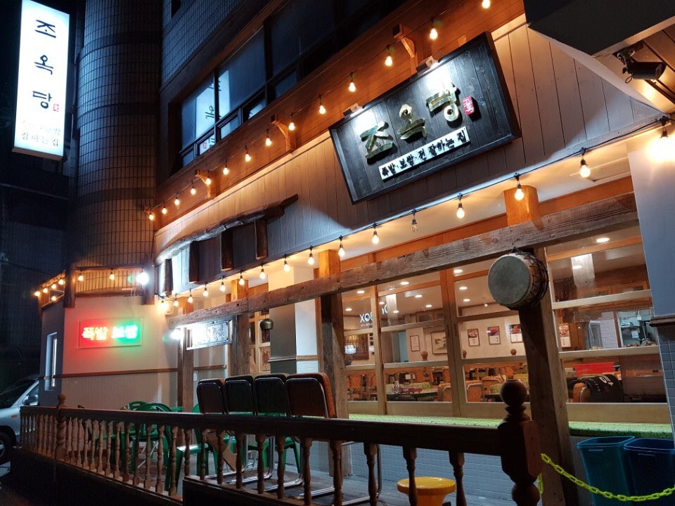 조옥당 설치사례