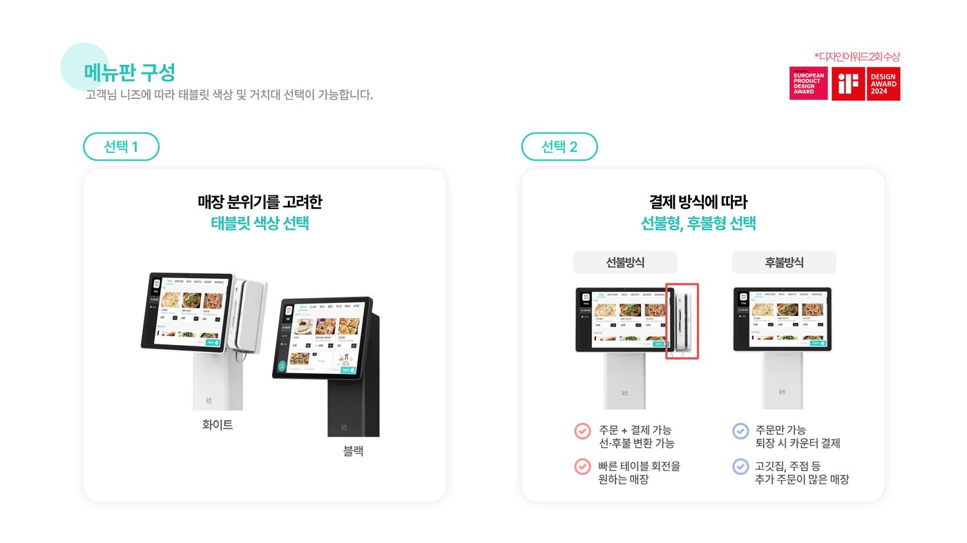 하이오더 알림판