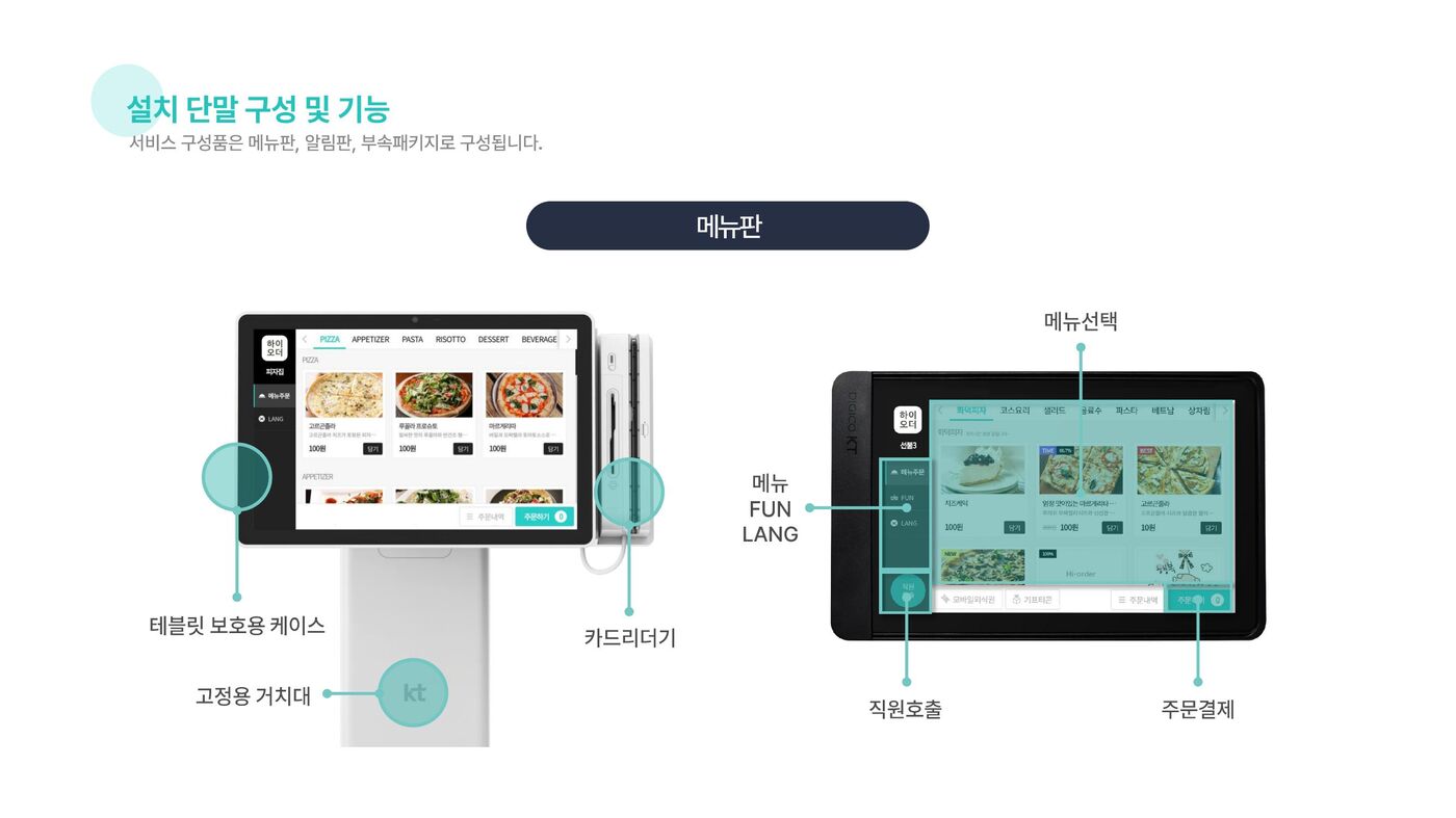 태블릿 색상 및 결제방식
