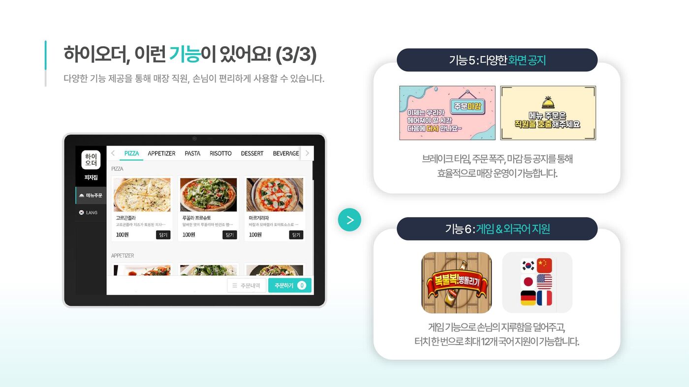 화면 공지 기능