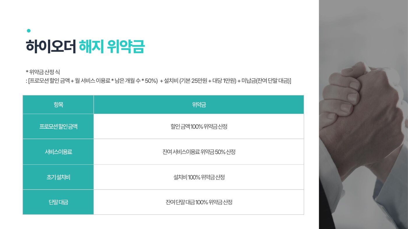 테이블오더 타사 비교표