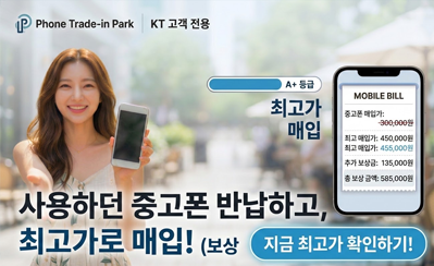 중고폰가격확인